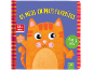Livro infantil intitulado 'Os Meus Animais Favoritos' com um gato laranja e indicação '12+ meses'.
